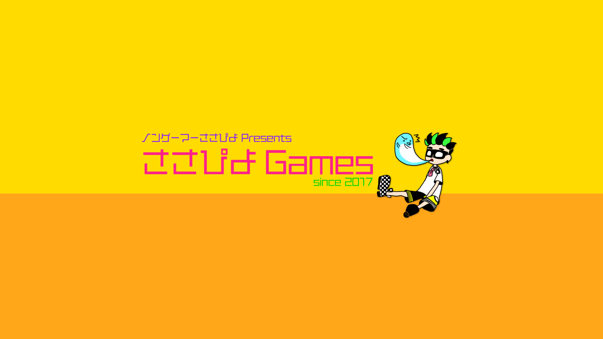 【画像】ささぴよGamesカバー画像